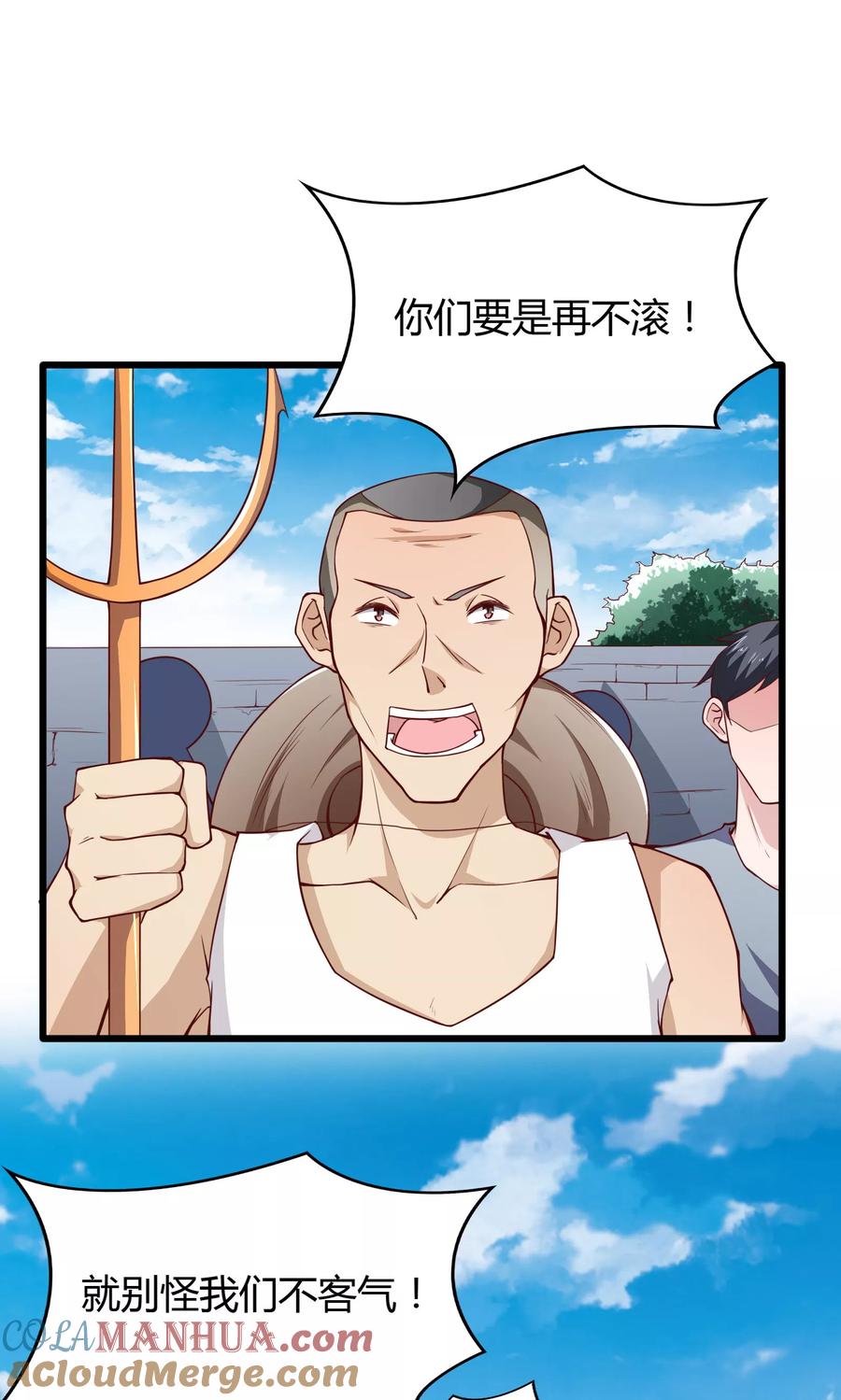 第28话-我的V信是外挂-二次元动漫 金橙动漫（第2张）