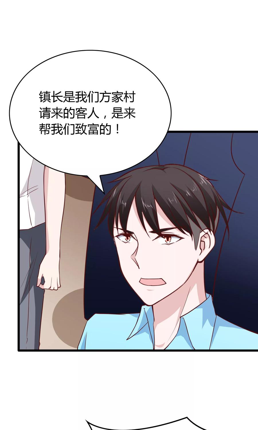 第28话-我的V信是外挂-二次元动漫 金橙动漫（第5张）