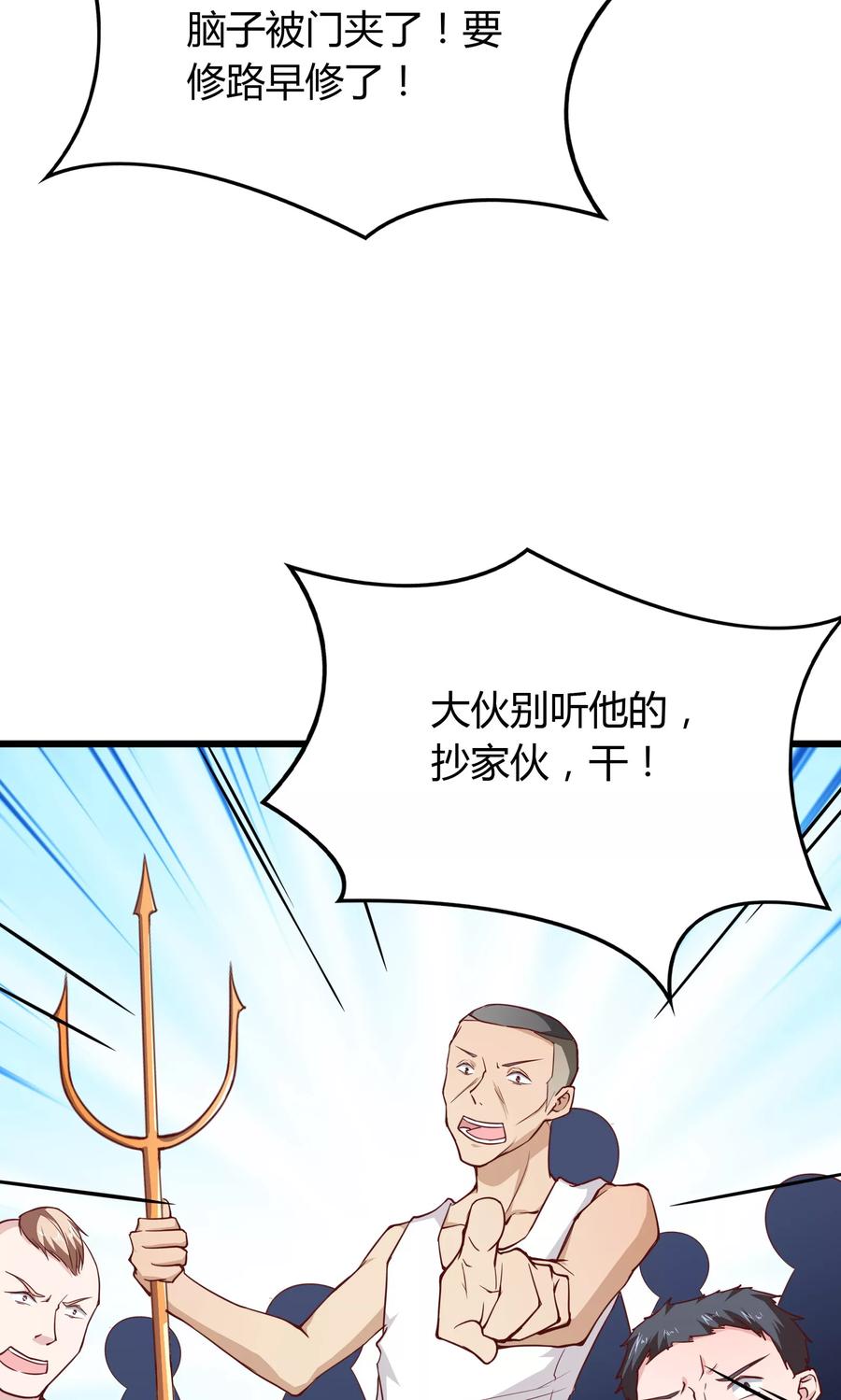 第28话-我的V信是外挂-二次元动漫 金橙动漫（第7张）
