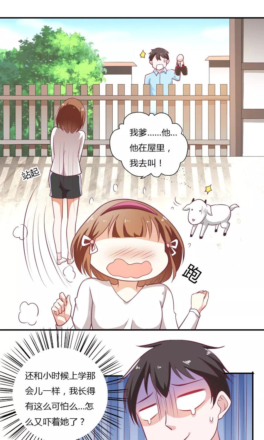 第29话-我的V信是外挂-二次元动漫 金橙动漫（第5张）