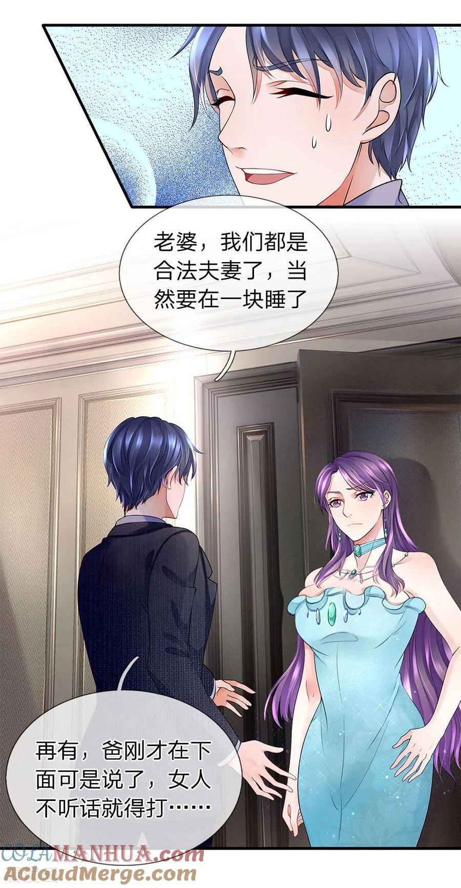第31话女人不听话就得打-终极兵王混都市-六月雪工作室（第10张）
