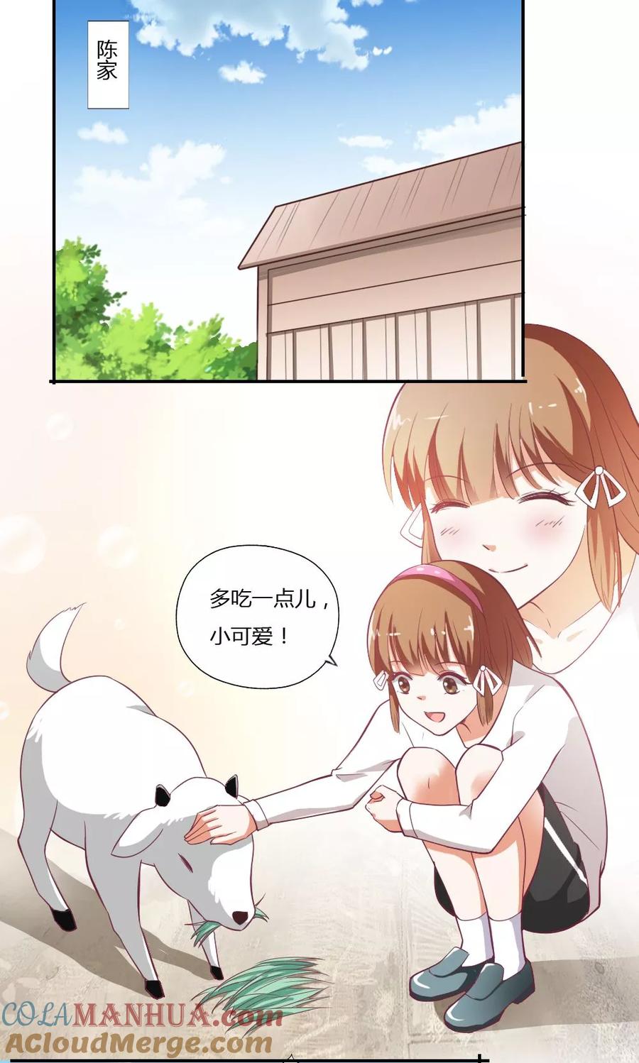 第29话-我的V信是外挂-二次元动漫 金橙动漫（第2张）