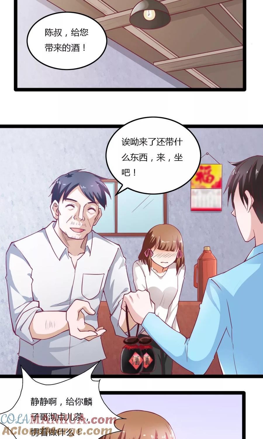 第29话-我的V信是外挂-二次元动漫 金橙动漫（第8张）