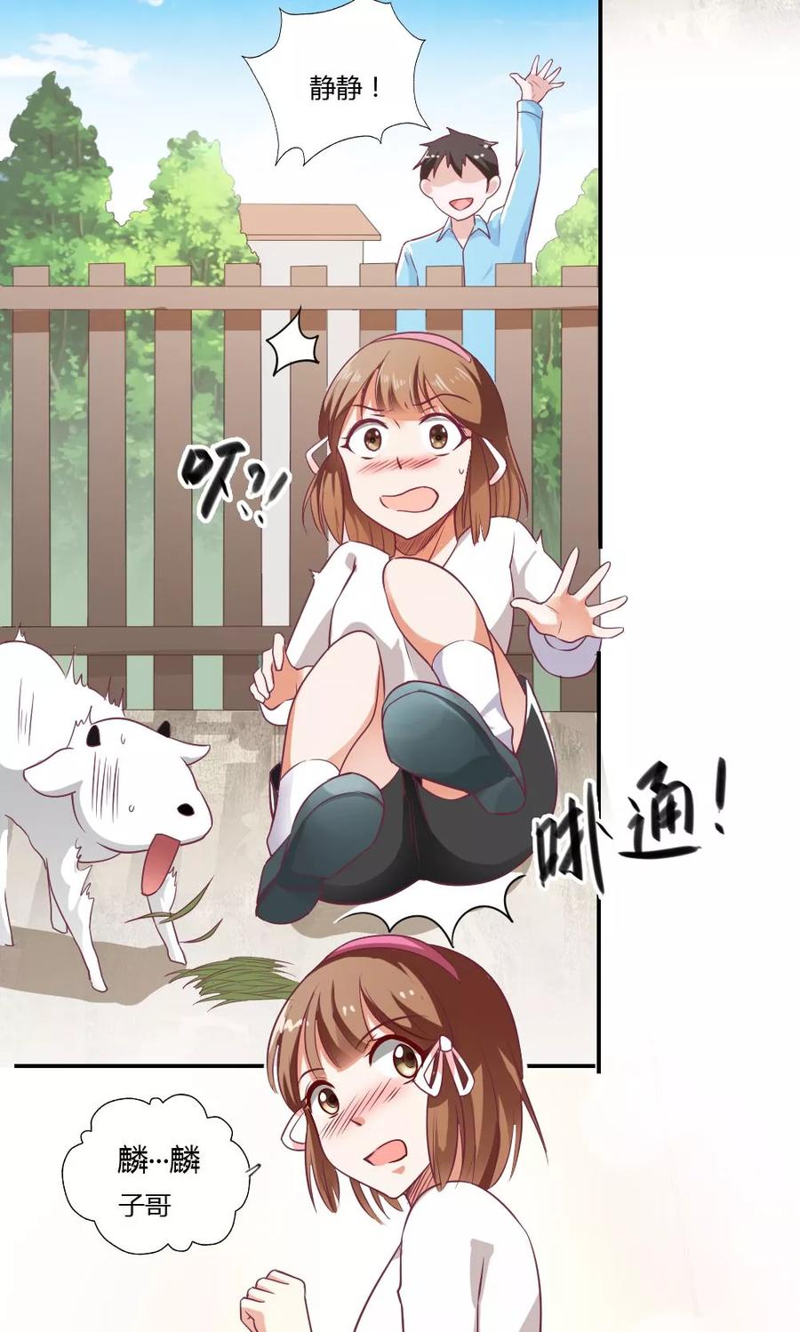 第29话-我的V信是外挂-二次元动漫 金橙动漫（第3张）