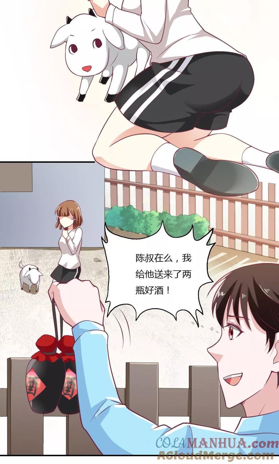第29话-我的V信是外挂-二次元动漫 金橙动漫（第4张）