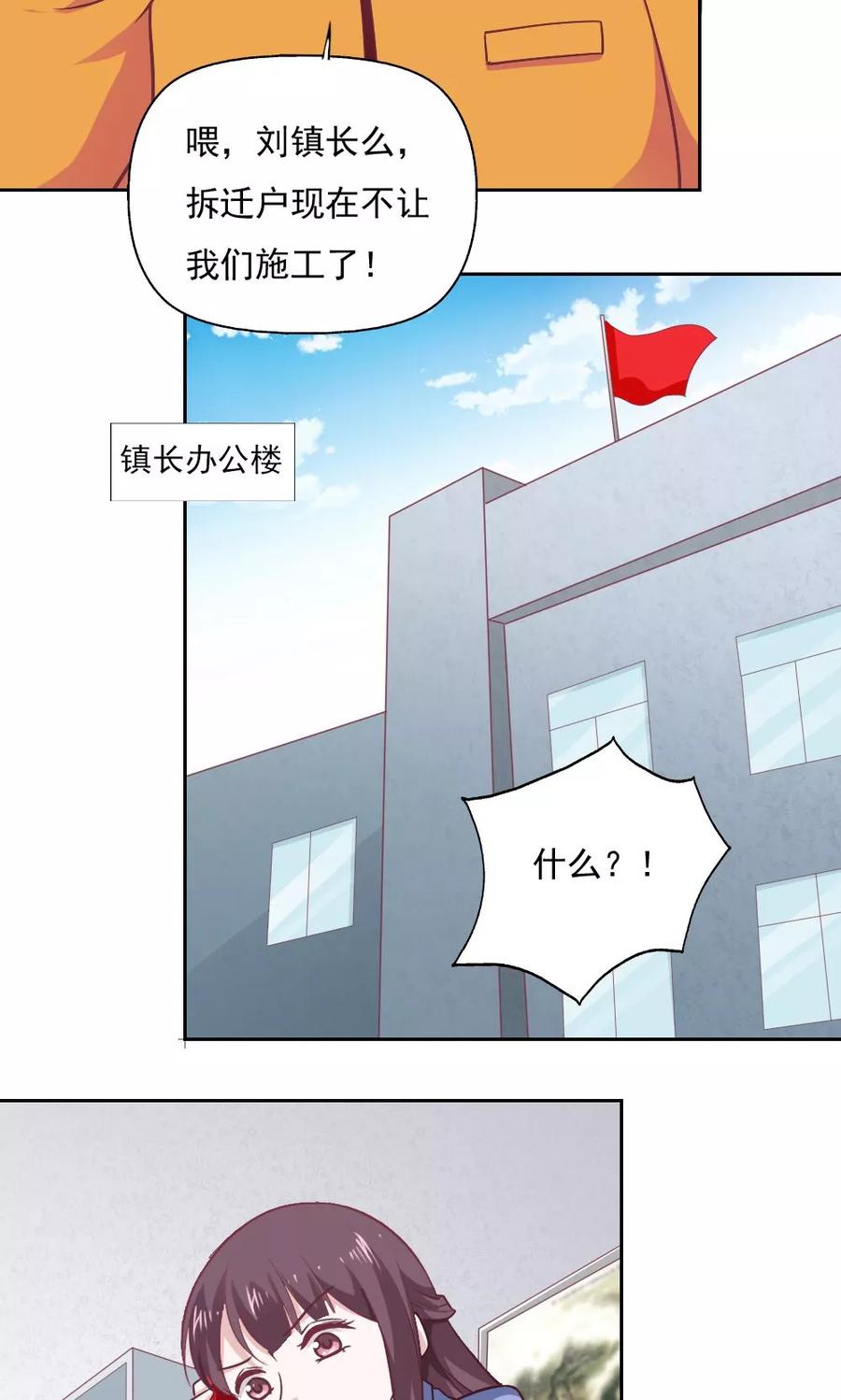 第30话-我的V信是外挂-二次元动漫 金橙动漫（第3张）