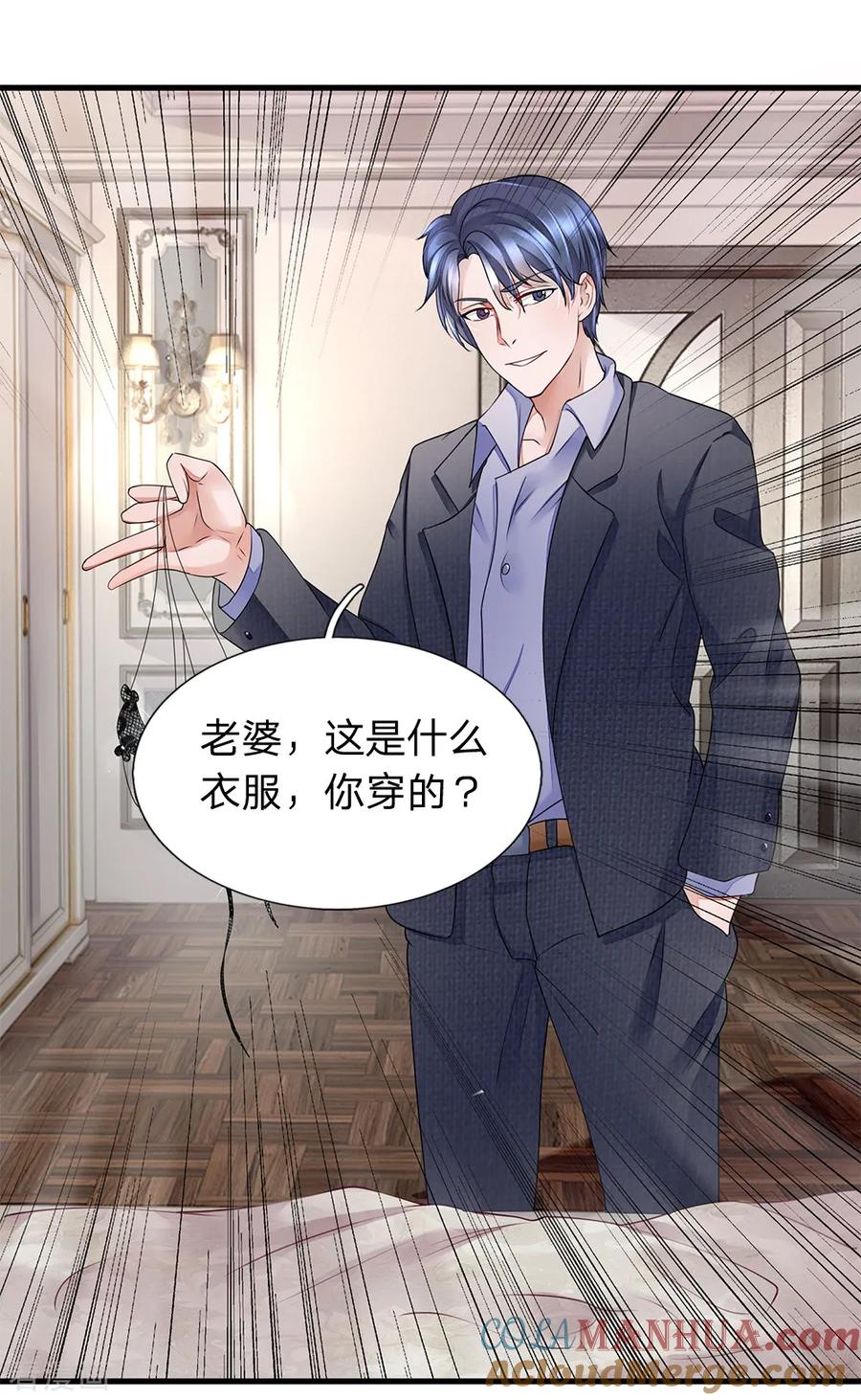 第32话这个款式好厉害-终极兵王混都市-六月雪工作室（第6张）