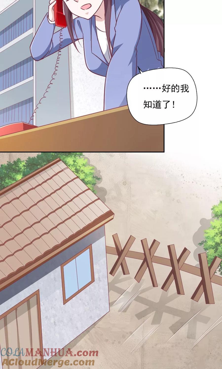 第30话-我的V信是外挂-二次元动漫 金橙动漫（第4张）