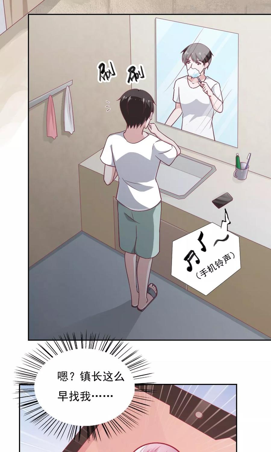 第30话-我的V信是外挂-二次元动漫 金橙动漫（第5张）