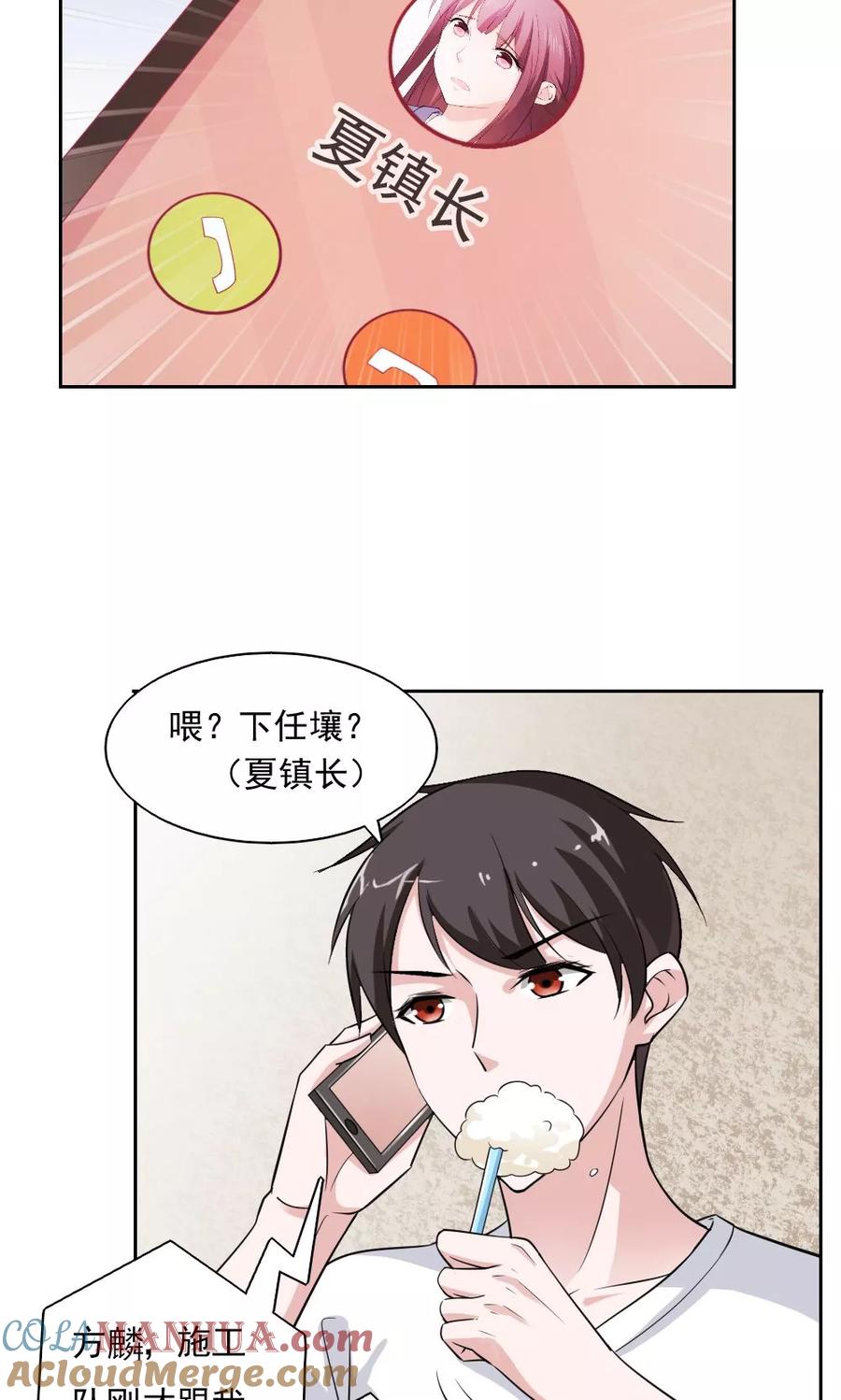 第30话-我的V信是外挂-二次元动漫 金橙动漫（第6张）