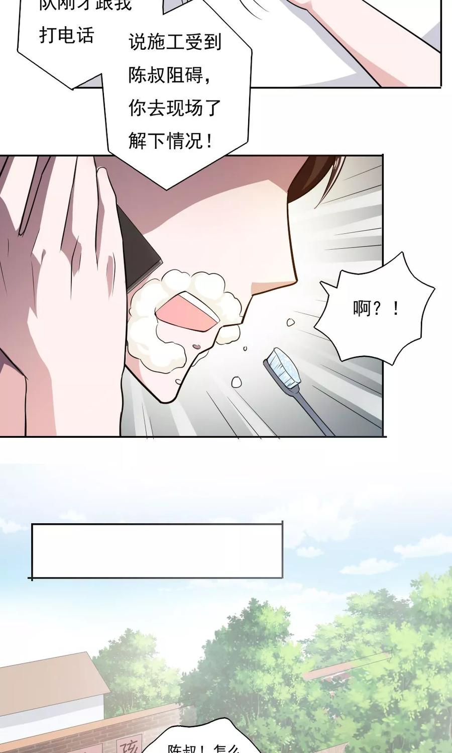 第30话-我的V信是外挂-二次元动漫 金橙动漫（第7张）