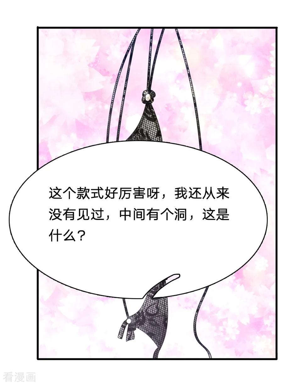 第32话这个款式好厉害-终极兵王混都市-六月雪工作室（第7张）