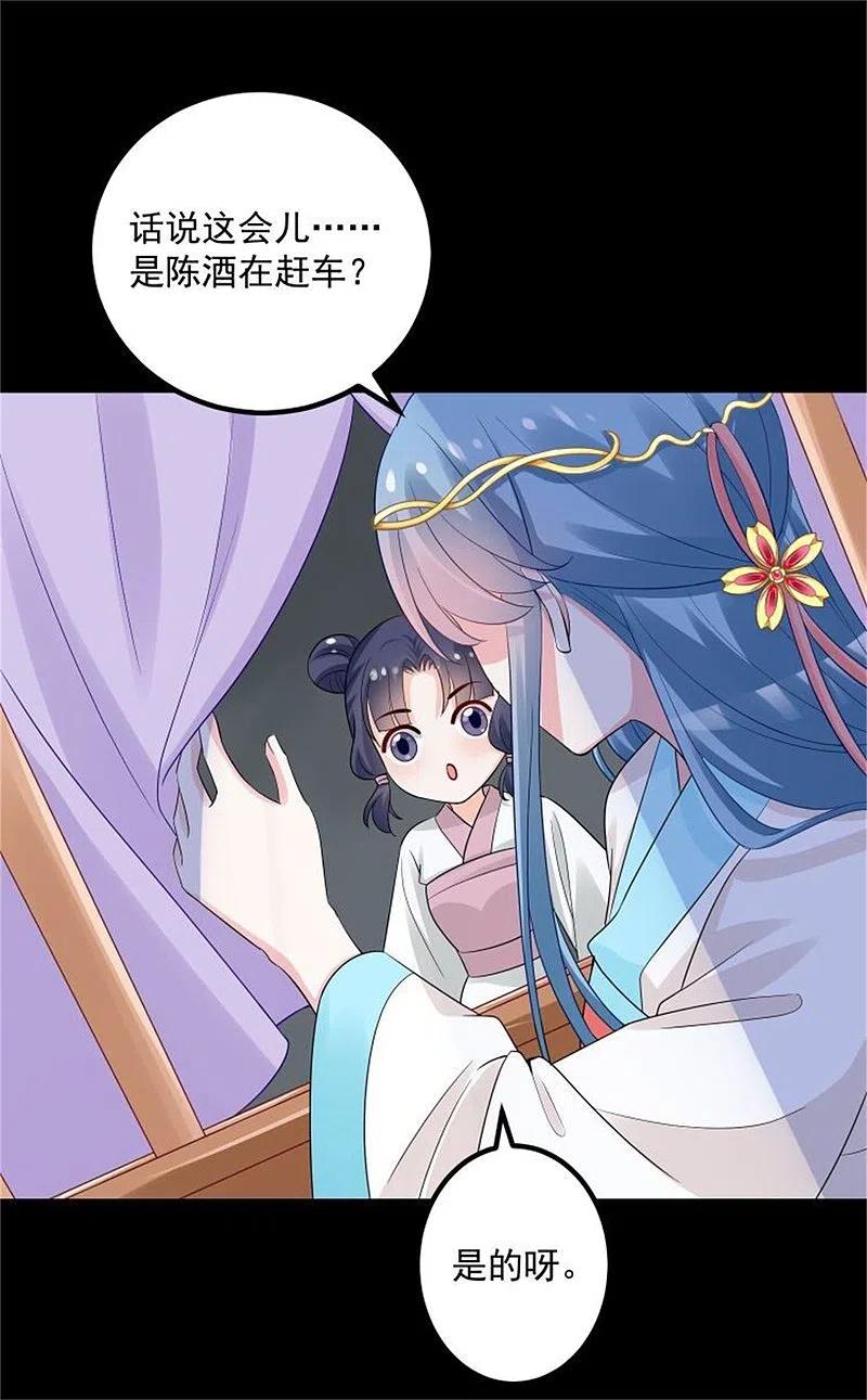 第31话赌约-毒医嫡女-极漫文化（第4张）