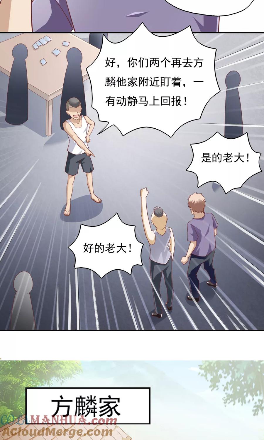 第31话-我的V信是外挂-二次元动漫 金橙动漫（第10张）