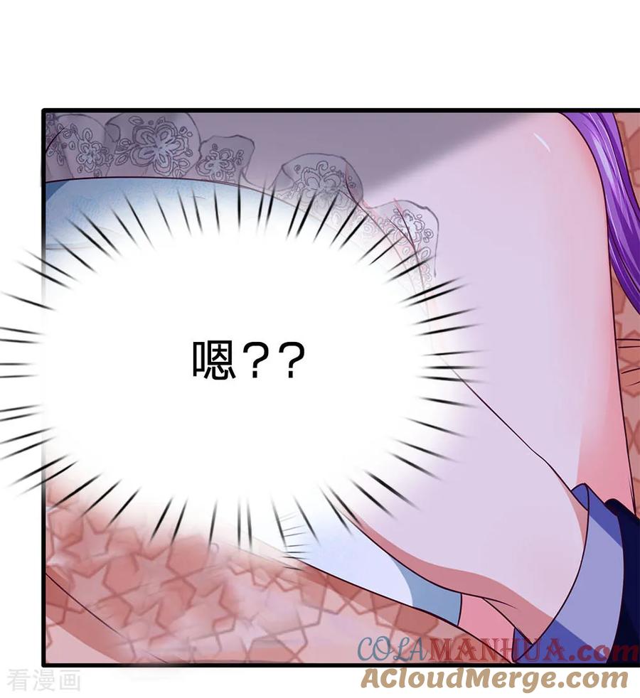 第33话和白飞飞同房-终极兵王混都市-六月雪工作室（第10张）