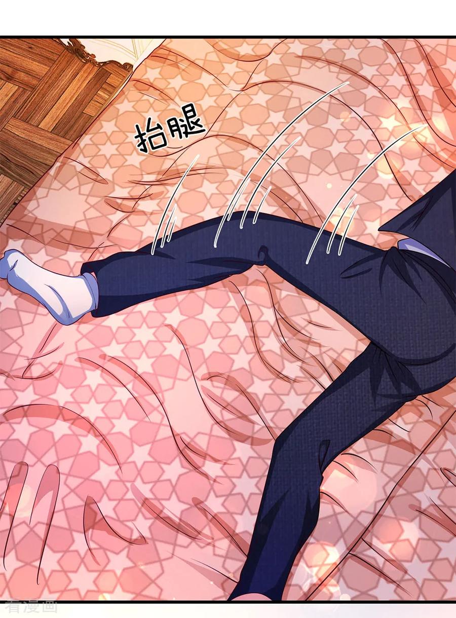 第33话和白飞飞同房-终极兵王混都市-六月雪工作室（第5张）