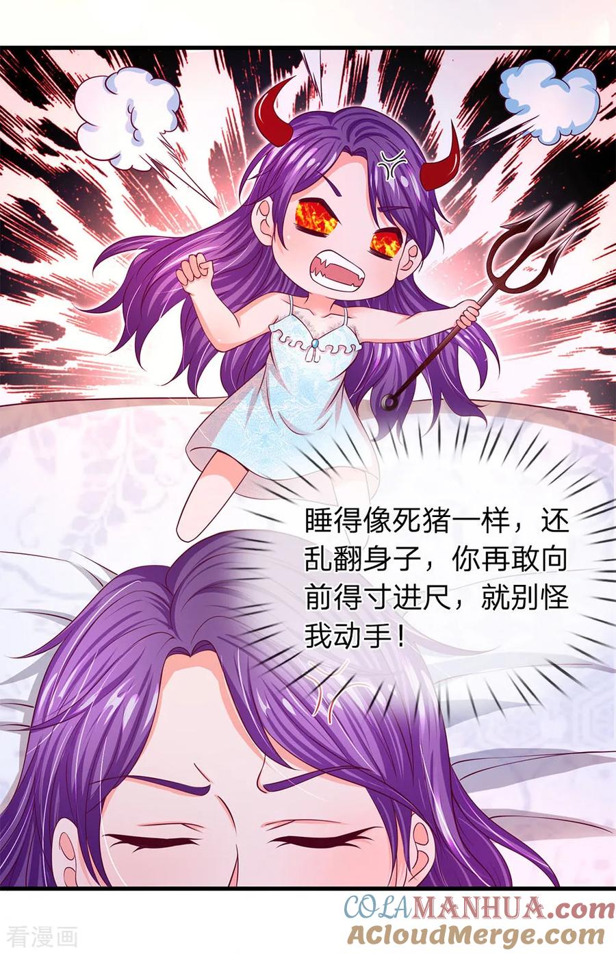 第33话和白飞飞同房-终极兵王混都市-六月雪工作室（第6张）