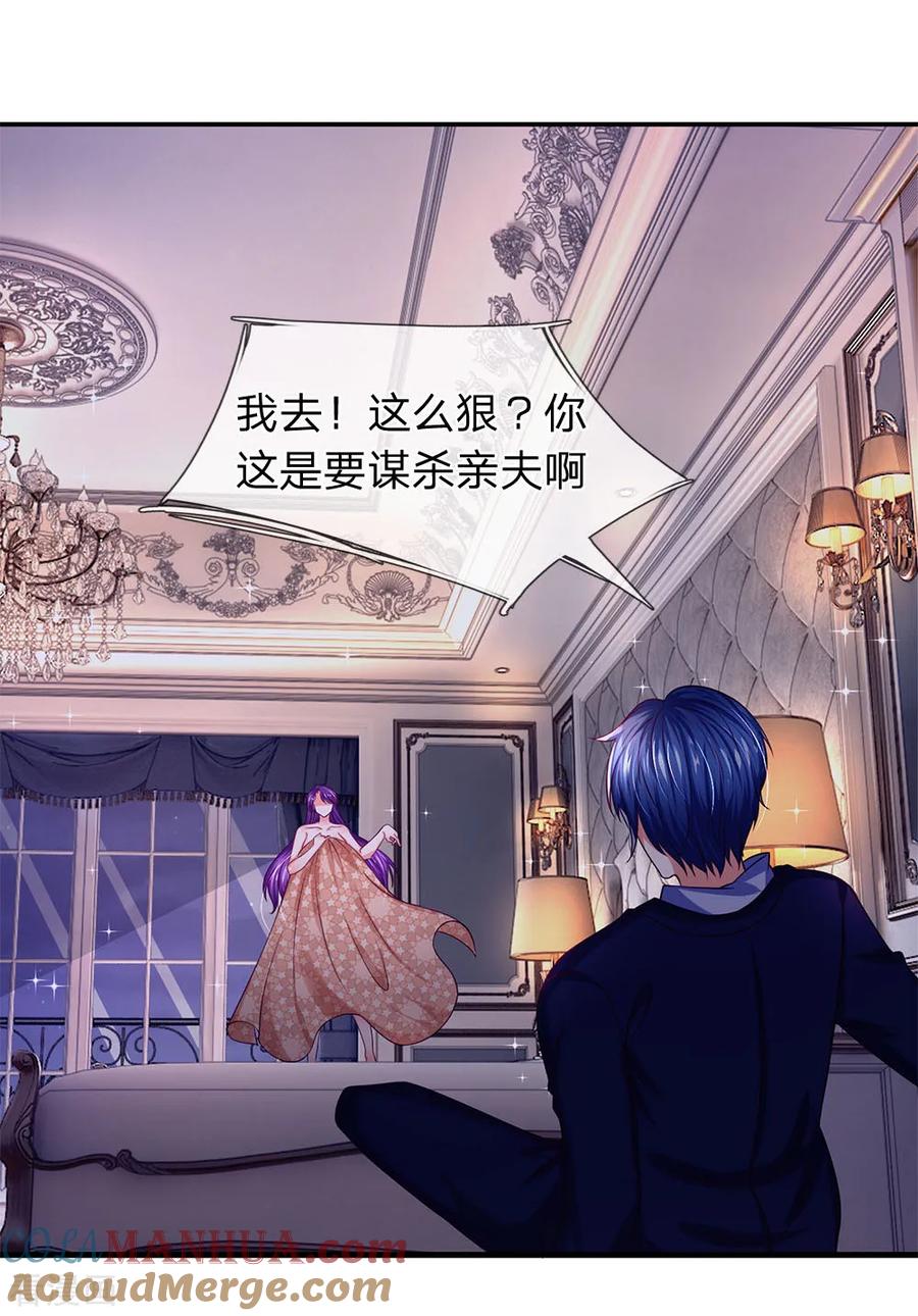 第33话和白飞飞同房-终极兵王混都市-六月雪工作室（第16张）