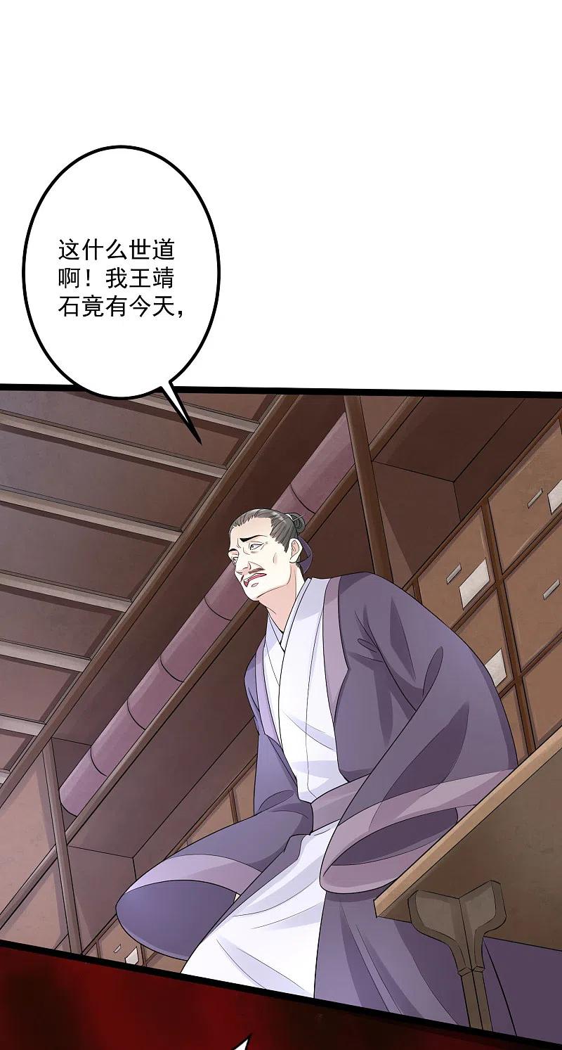 第32话天赋异禀-毒医嫡女-极漫文化（第16张）