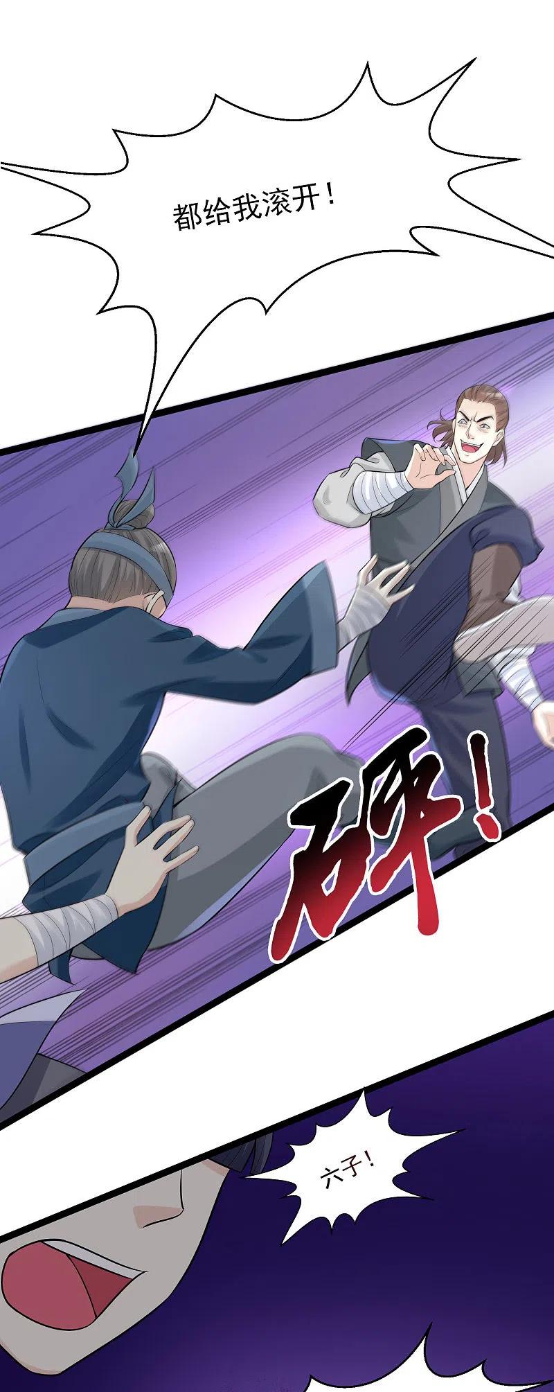 第32话天赋异禀-毒医嫡女-极漫文化（第14张）