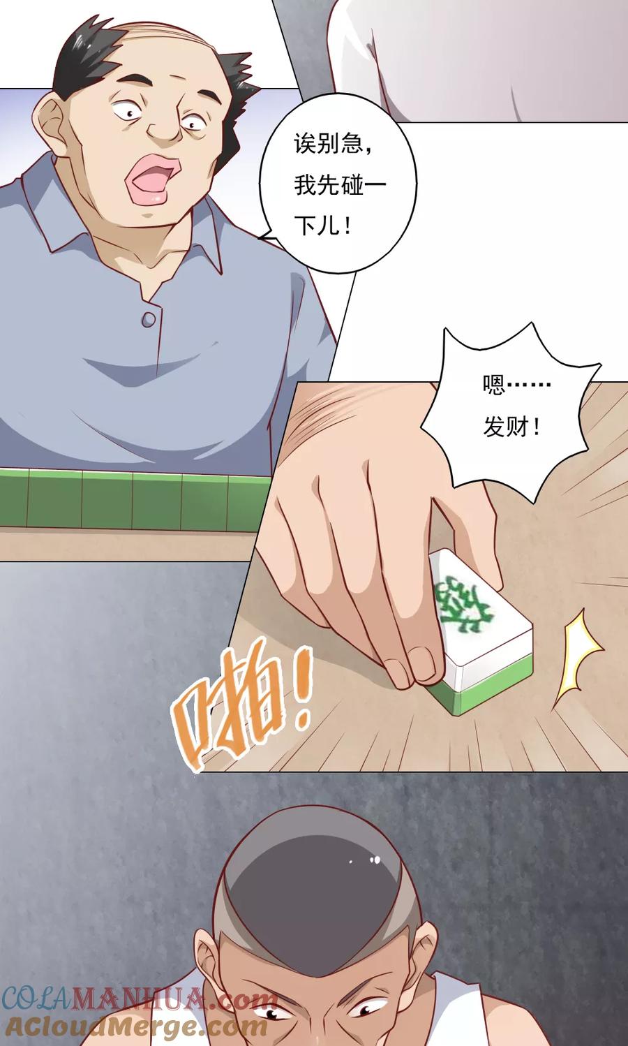 第31话-我的V信是外挂-二次元动漫 金橙动漫（第4张）