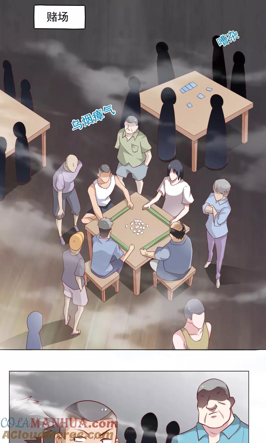 第31话-我的V信是外挂-二次元动漫 金橙动漫（第2张）