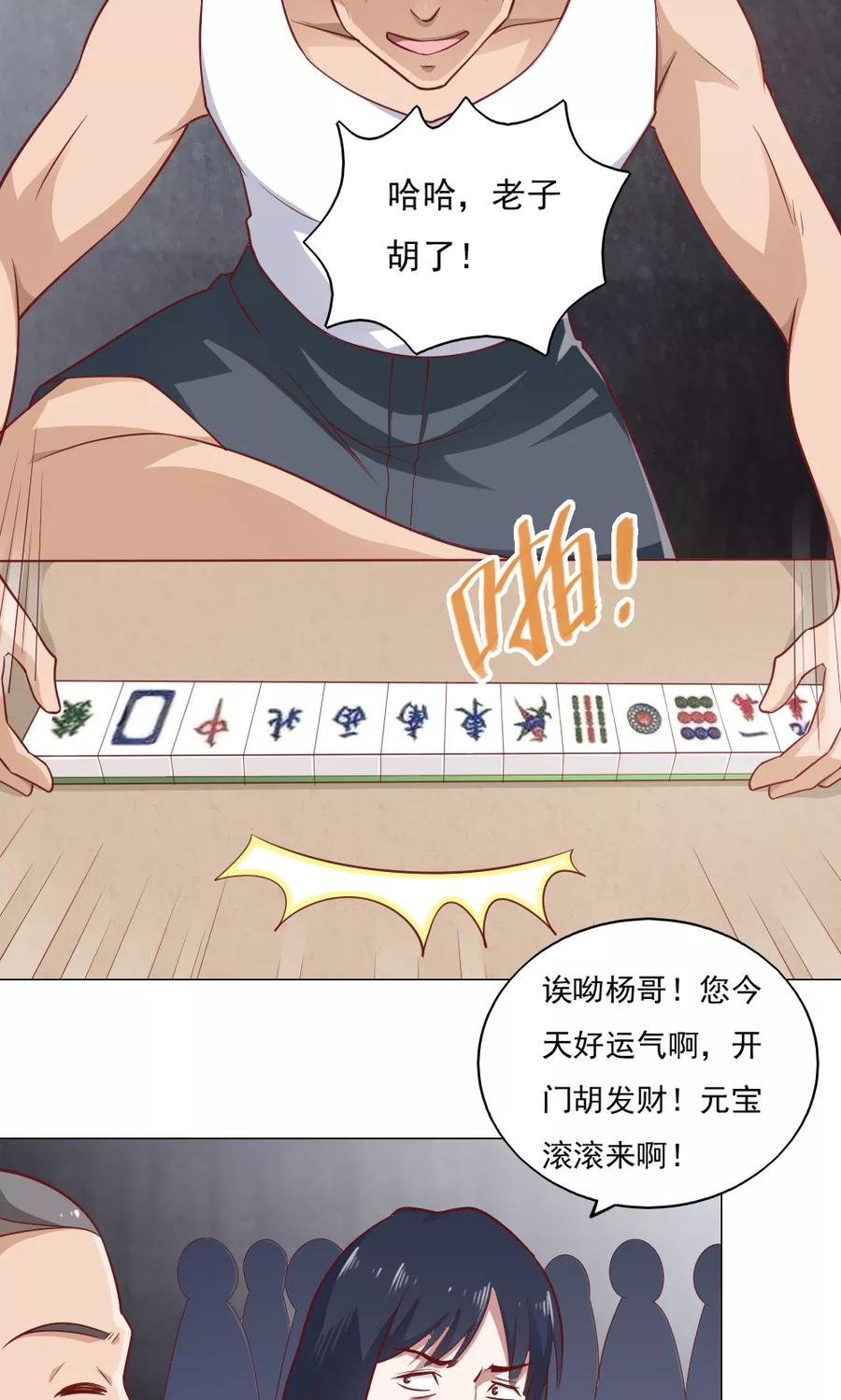 第31话-我的V信是外挂-二次元动漫 金橙动漫（第5张）