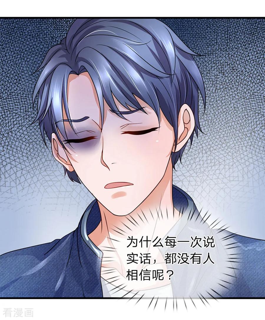 第34话为什么我说实话没人信-终极兵王混都市-六月雪工作室（第11张）