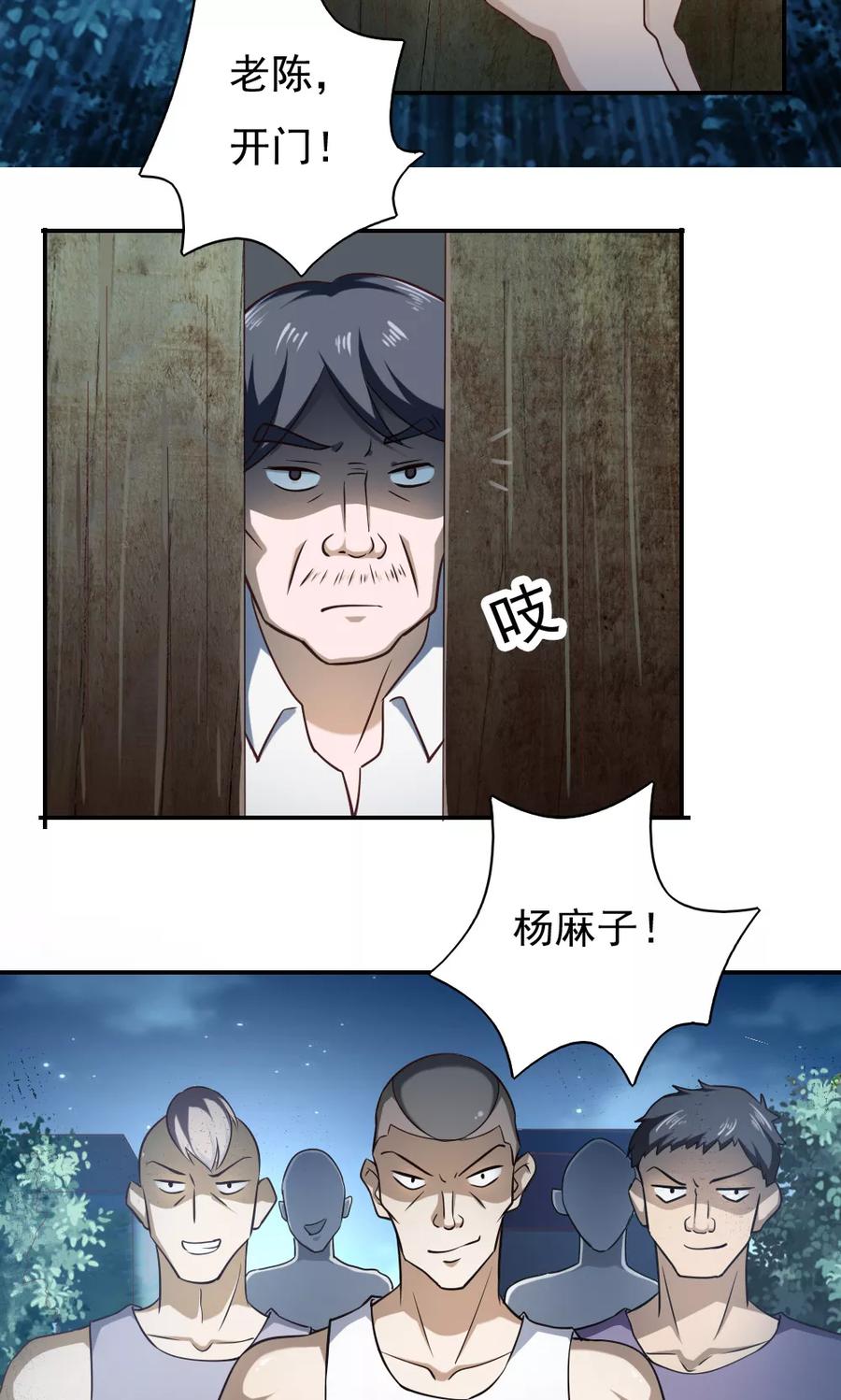第32话-我的V信是外挂-二次元动漫 金橙动漫（第3张）
