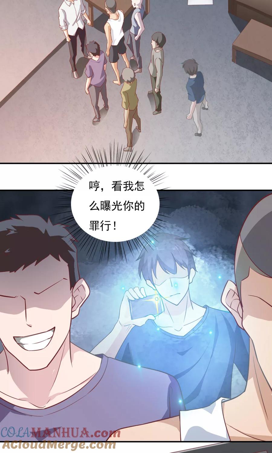 第32话-我的V信是外挂-二次元动漫 金橙动漫（第12张）