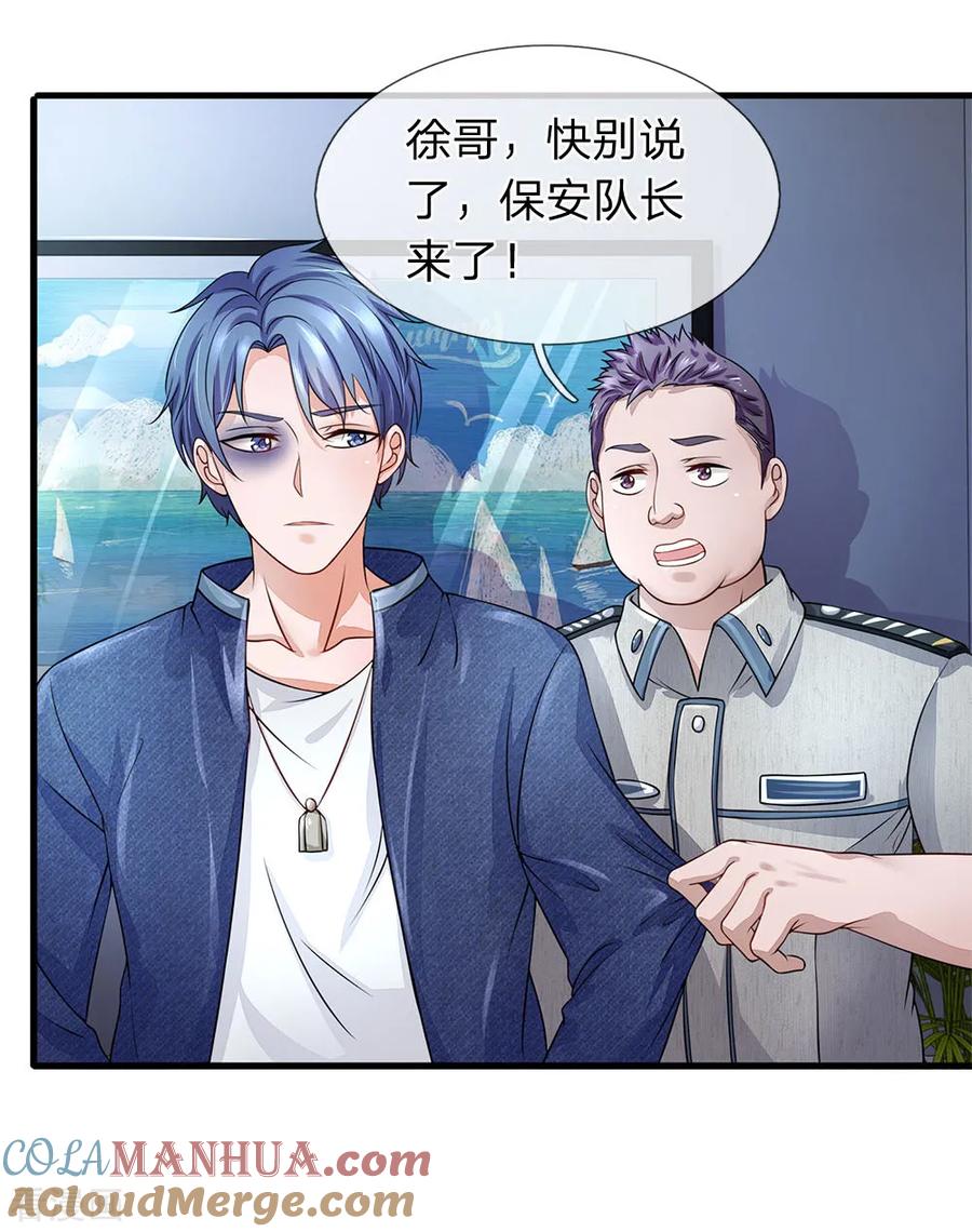 第34话为什么我说实话没人信-终极兵王混都市-六月雪工作室（第12张）