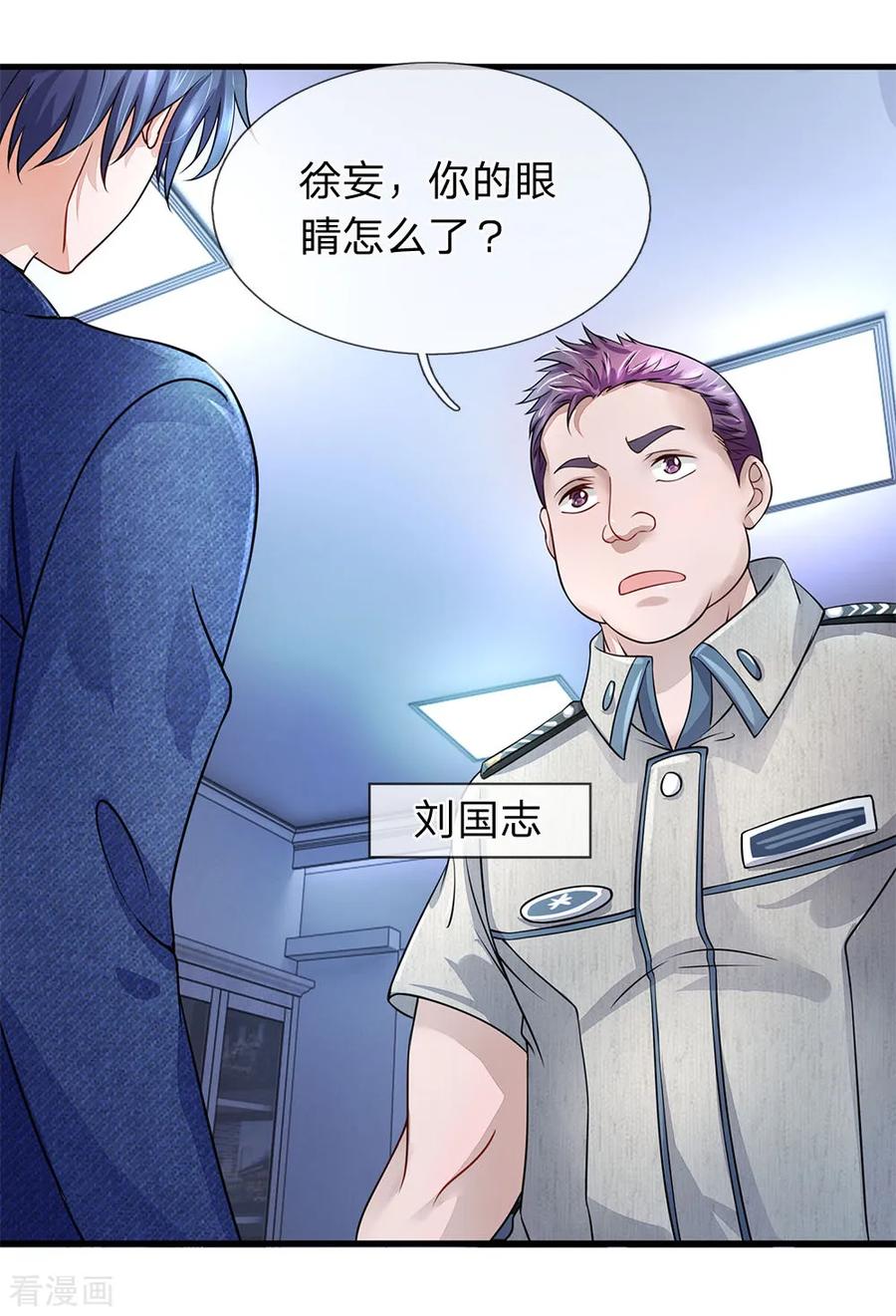 第34话为什么我说实话没人信-终极兵王混都市-六月雪工作室（第3张）