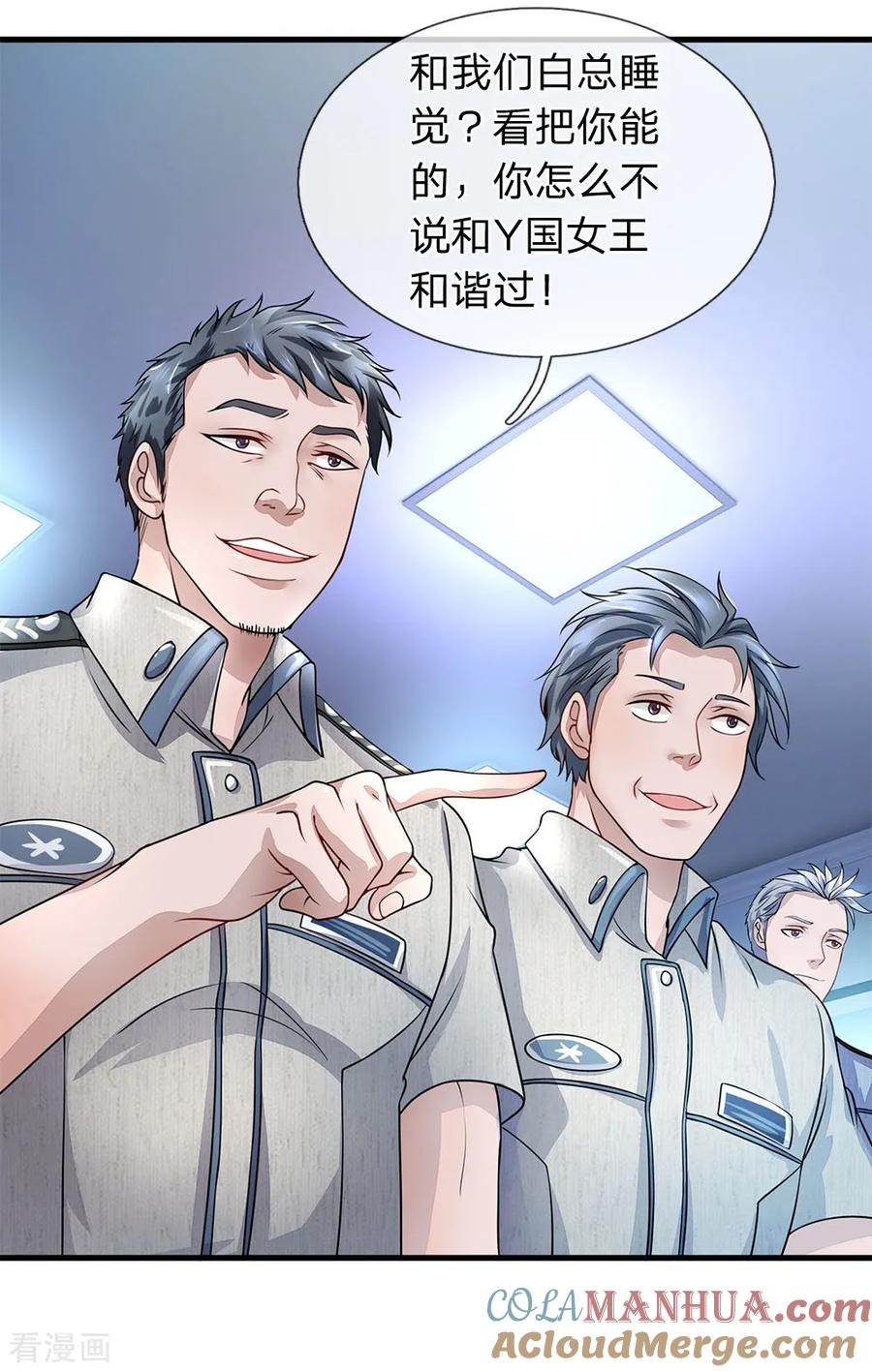 第34话为什么我说实话没人信-终极兵王混都市-六月雪工作室（第6张）