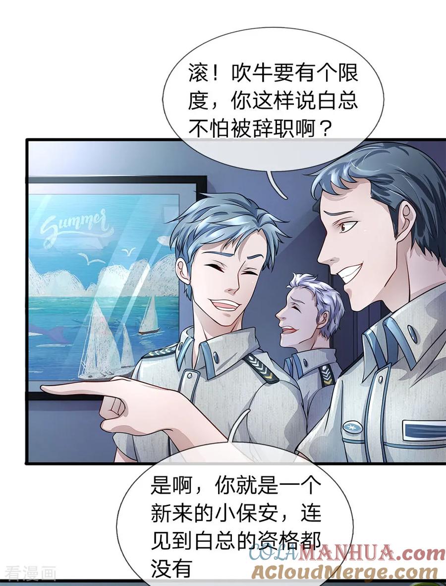 第34话为什么我说实话没人信-终极兵王混都市-六月雪工作室（第8张）