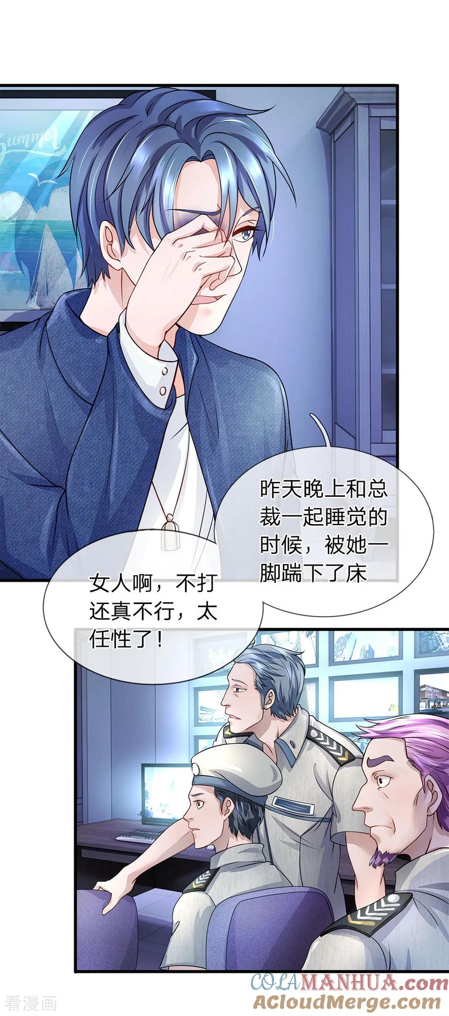 第34话为什么我说实话没人信-终极兵王混都市-六月雪工作室（第4张）