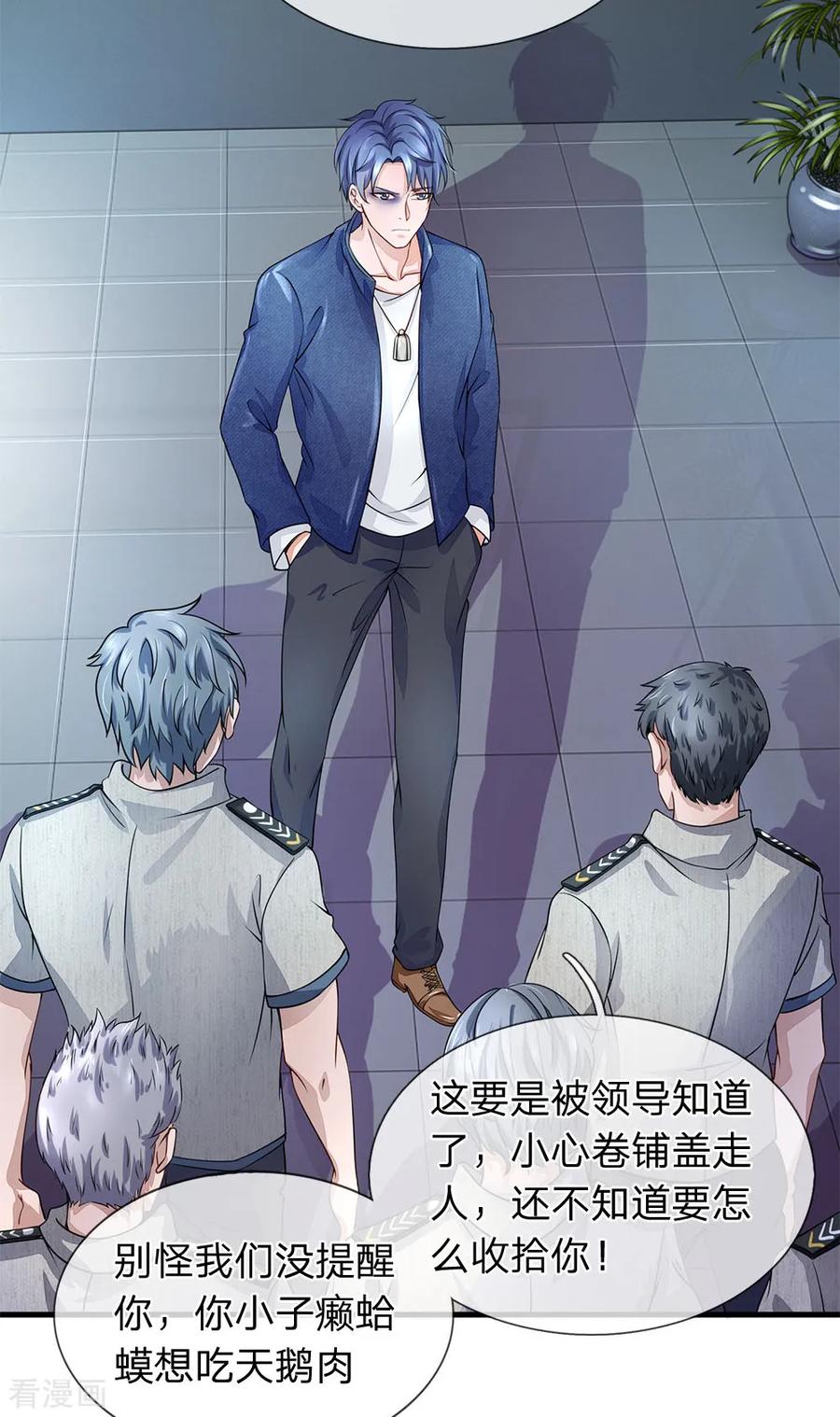 第34话为什么我说实话没人信-终极兵王混都市-六月雪工作室（第9张）