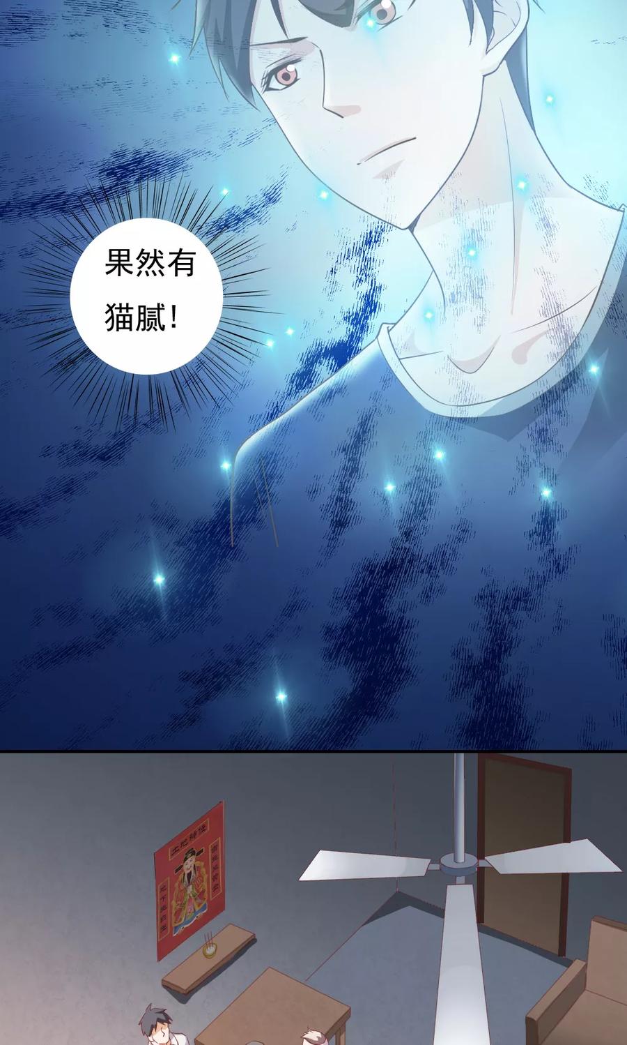 第32话-我的V信是外挂-二次元动漫 金橙动漫（第11张）