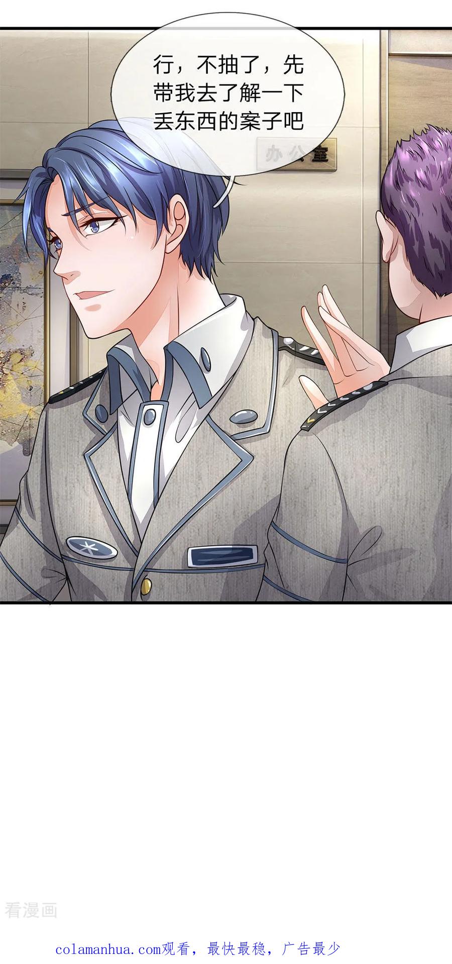 第35话为什么我说实话没人信-终极兵王混都市-六月雪工作室（第15张）