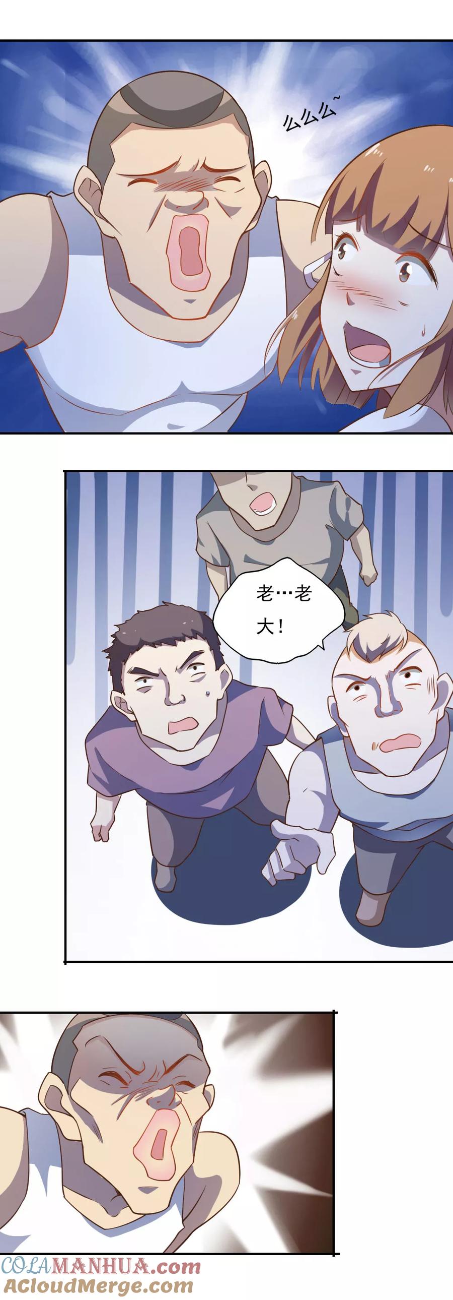 第33话-我的V信是外挂-二次元动漫 金橙动漫（第4张）