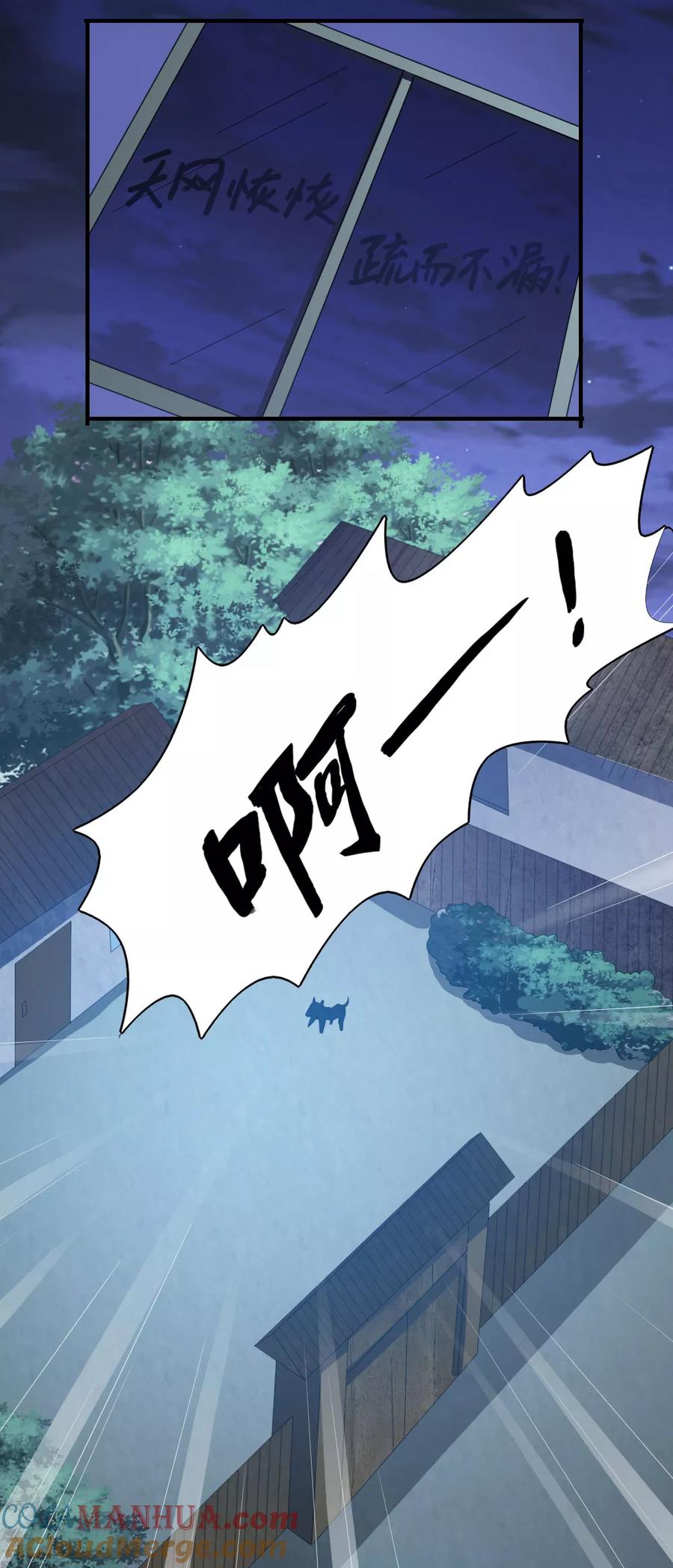 第33话-我的V信是外挂-二次元动漫 金橙动漫（第10张）