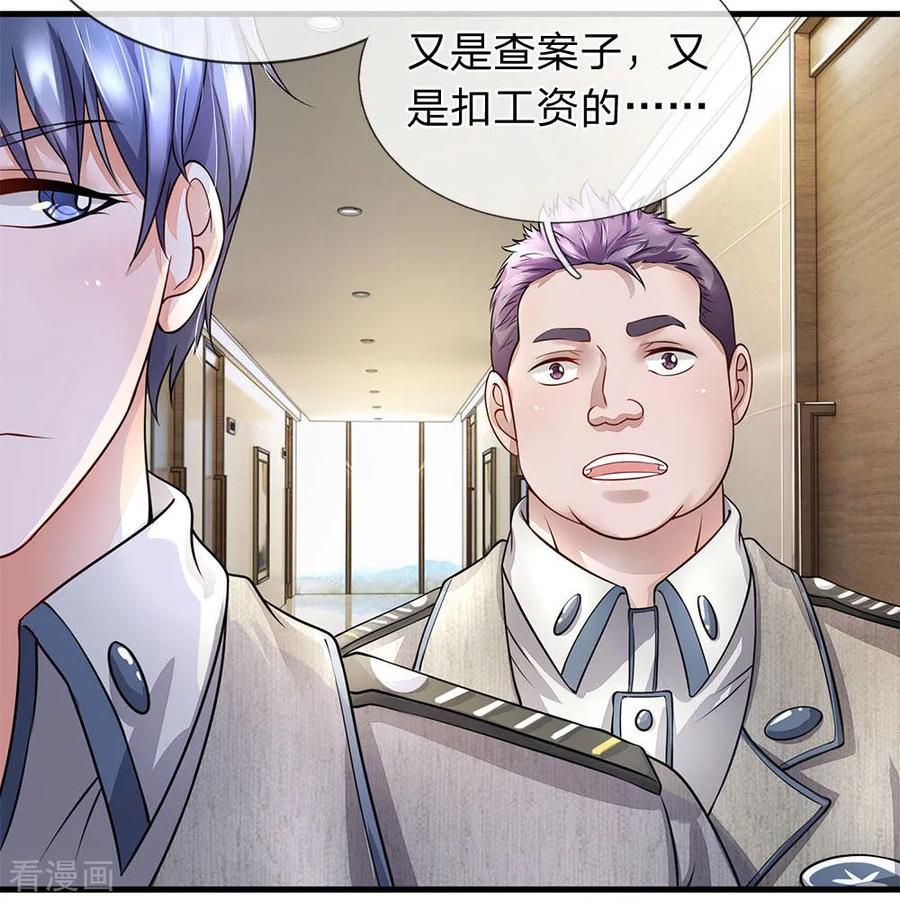 第35话为什么我说实话没人信-终极兵王混都市-六月雪工作室（第7张）