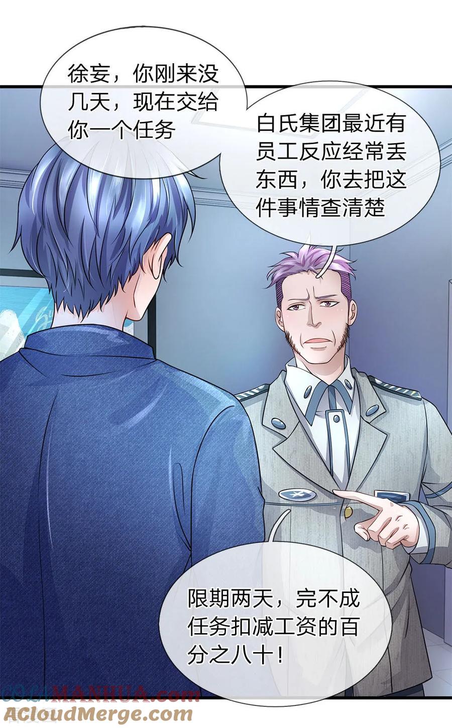 第35话为什么我说实话没人信-终极兵王混都市-六月雪工作室（第4张）