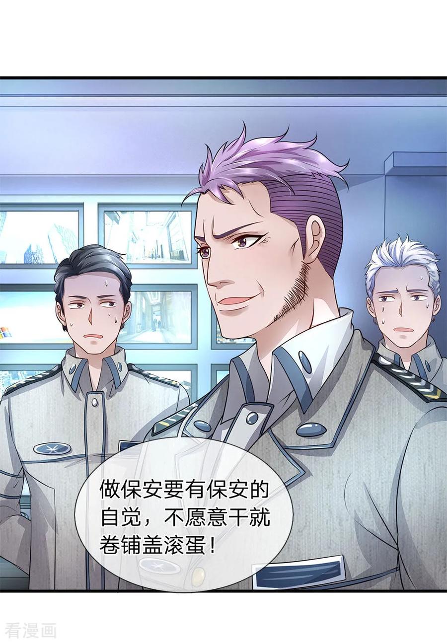 第35话为什么我说实话没人信-终极兵王混都市-六月雪工作室（第3张）
