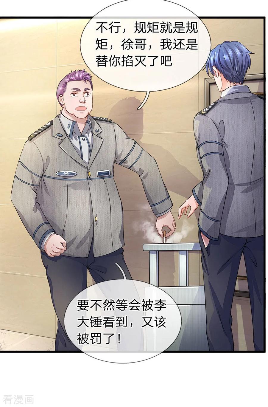 第35话为什么我说实话没人信-终极兵王混都市-六月雪工作室（第13张）