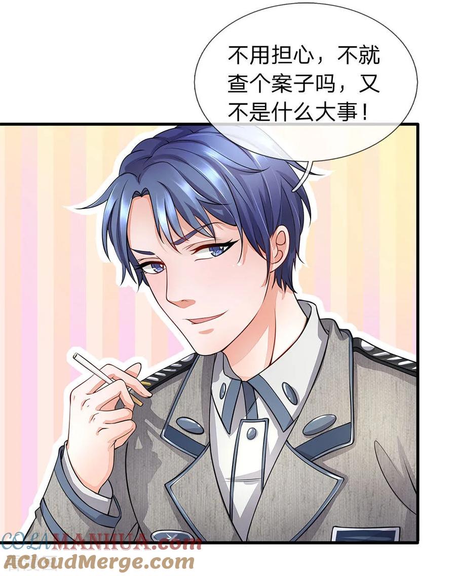 第35话为什么我说实话没人信-终极兵王混都市-六月雪工作室（第8张）