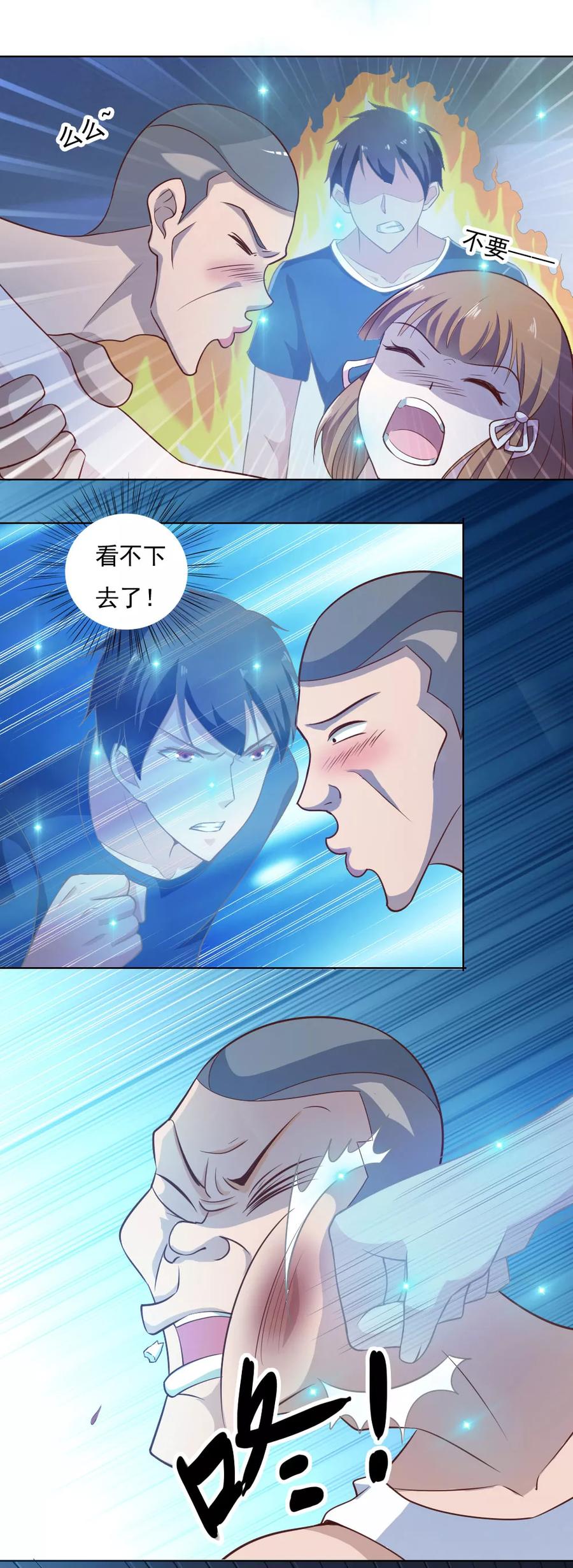 第33话-我的V信是外挂-二次元动漫 金橙动漫（第1张）