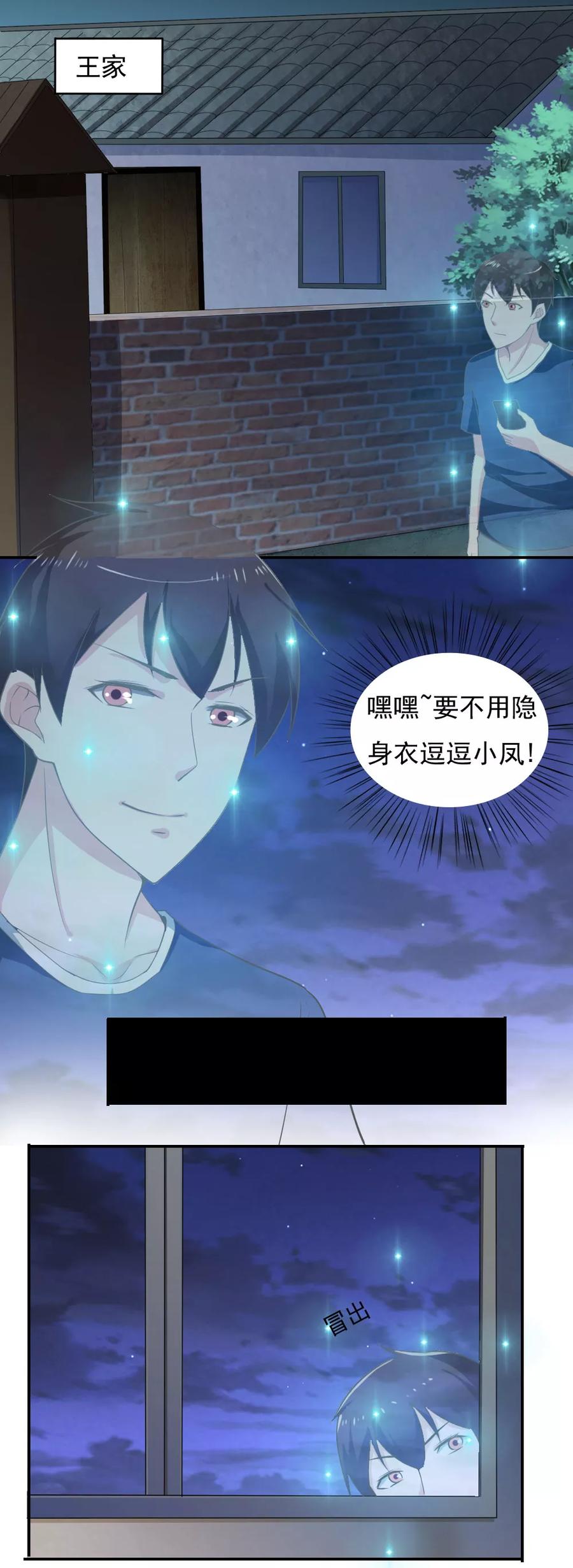 第33话-我的V信是外挂-二次元动漫 金橙动漫（第13张）