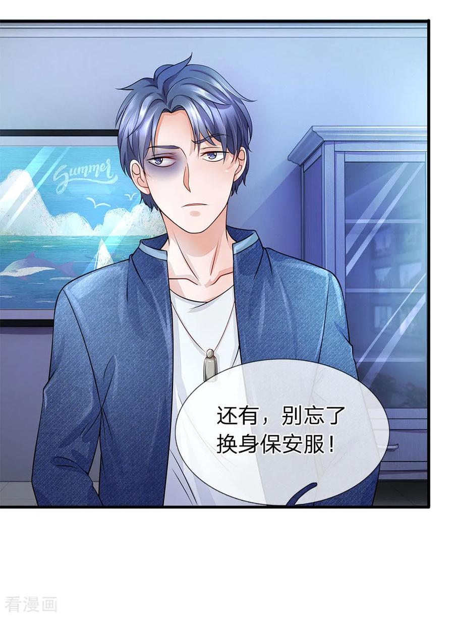 第35话为什么我说实话没人信-终极兵王混都市-六月雪工作室（第5张）