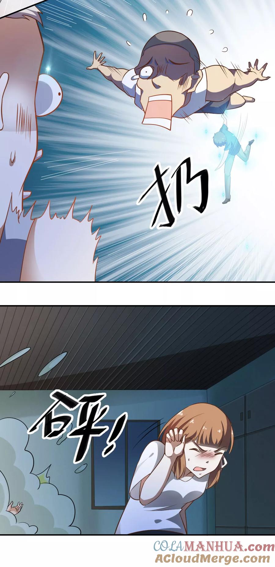 第33话-我的V信是外挂-二次元动漫 金橙动漫（第6张）