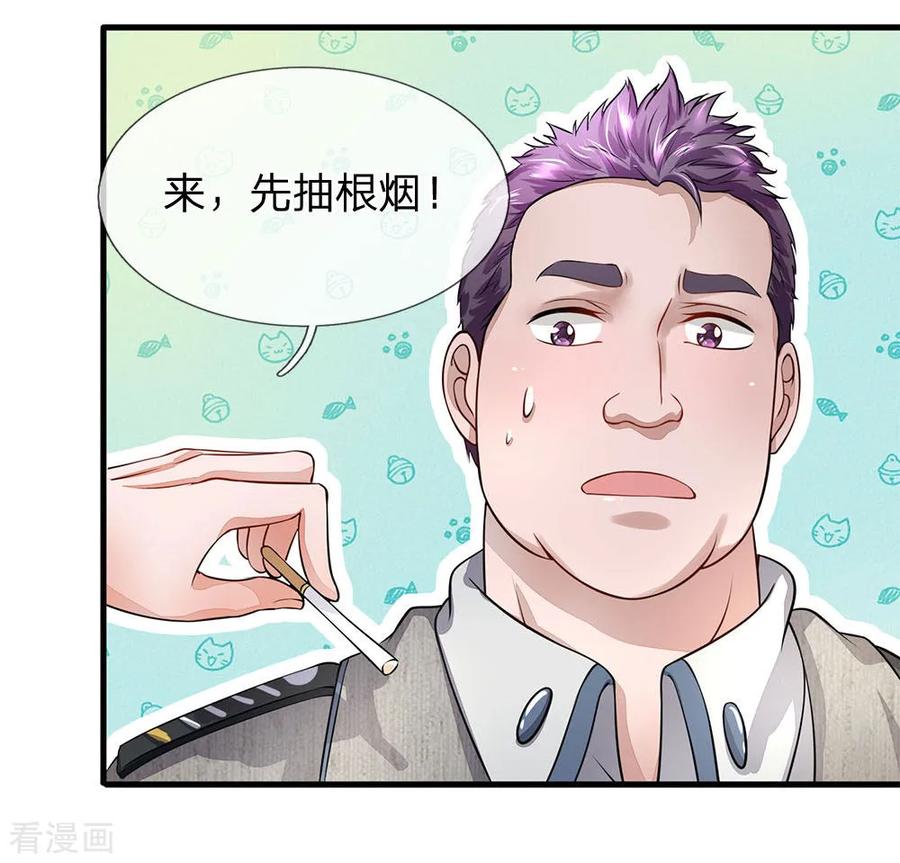 第35话为什么我说实话没人信-终极兵王混都市-六月雪工作室（第9张）